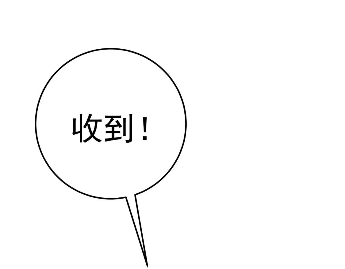 我能复制天赋,第39话 莫家的毒计,第154张